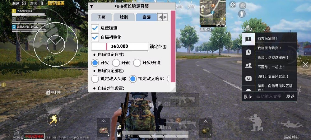 和平精英辅助哪里下载呀（和平精英辅助器从哪里下载）